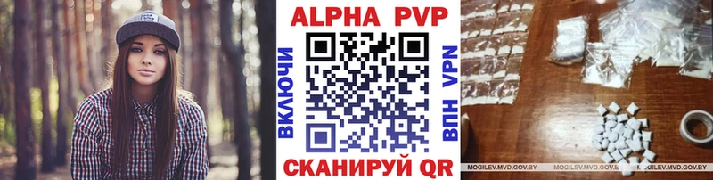 blacksprut зеркало  Чапаевск  Alpha PVP Соль  где купить наркоту 