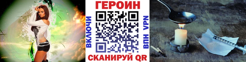 ГЕРОИН гречка  Чапаевск 