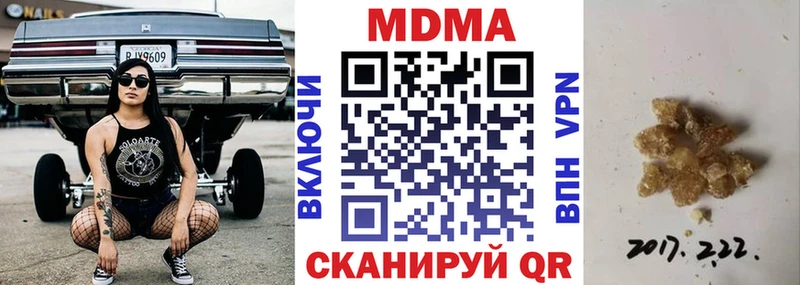МДМА Molly  omg ТОР  Чапаевск  где можно купить  
