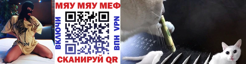 Мефедрон  Чапаевск