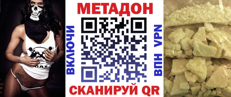 это как зайти  Чапаевск  Метадон methadone 